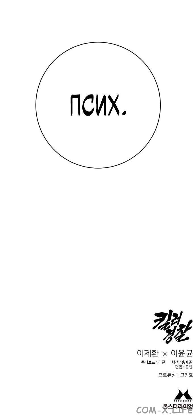 Read Перерождение убийцы в копа Manga Online