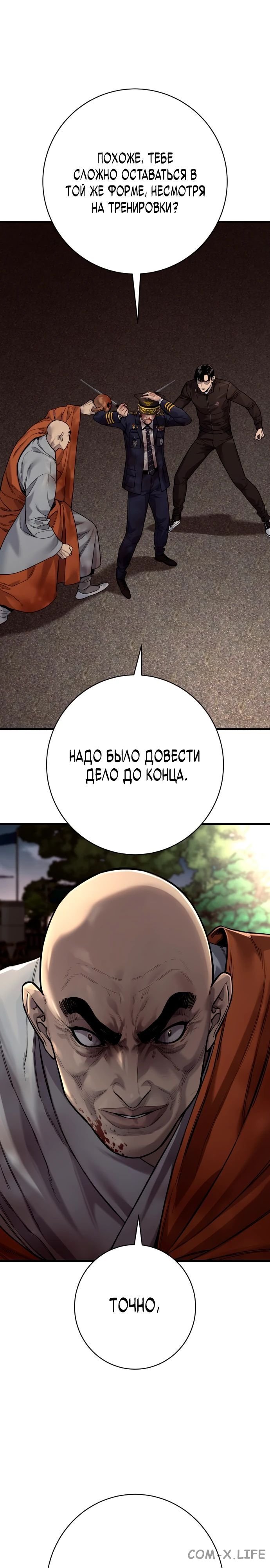 Read Перерождение убийцы в копа Manga Online