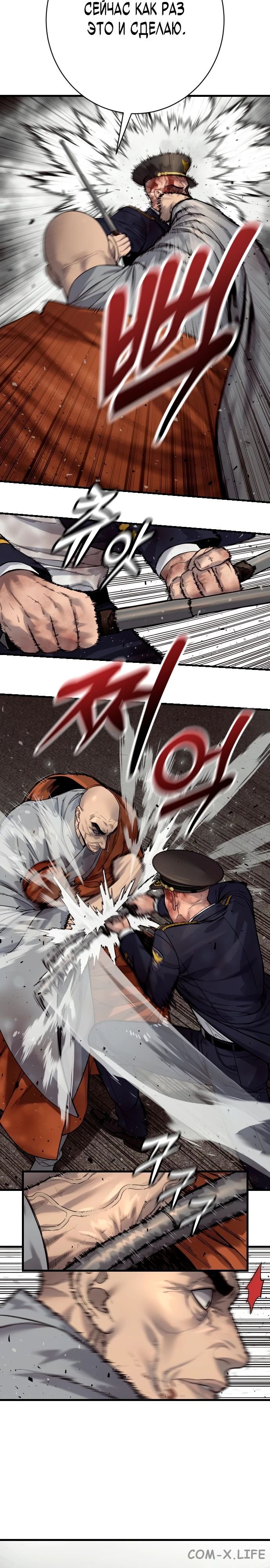 Read Перерождение убийцы в копа Manga Online
