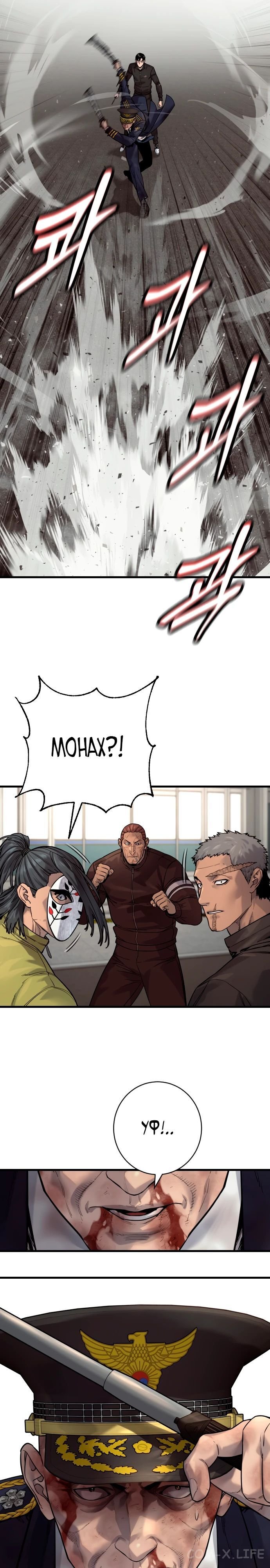 Read Перерождение убийцы в копа Manga Online