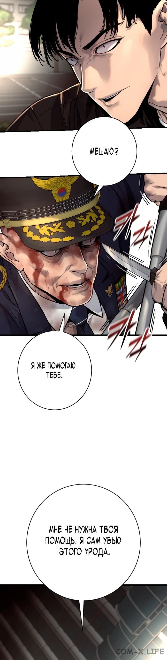 Read Перерождение убийцы в копа Manga Online