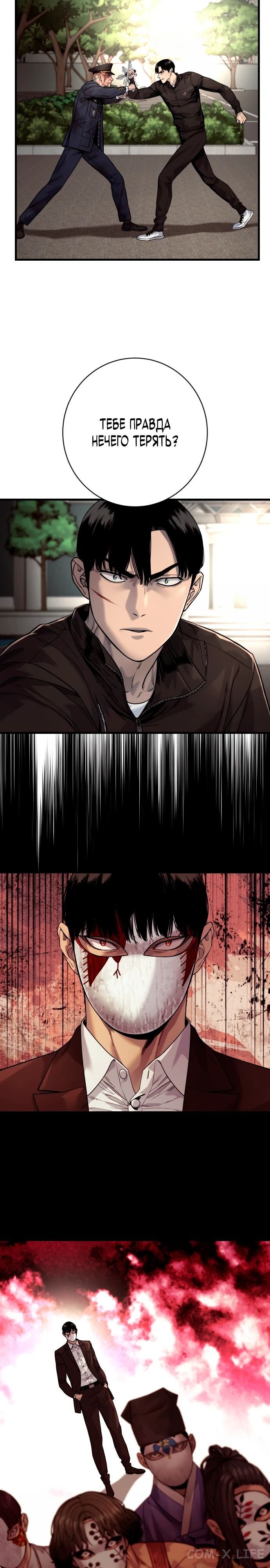 Read Перерождение убийцы в копа Manga Online