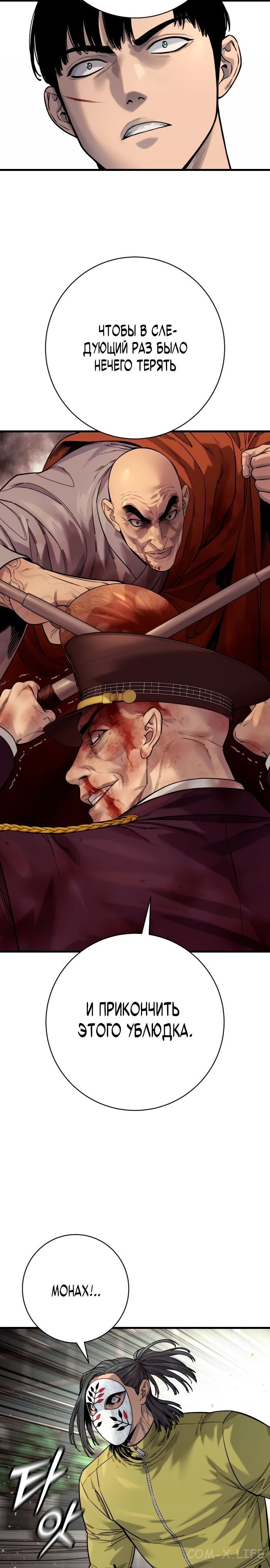 Read Перерождение убийцы в копа Manga Online