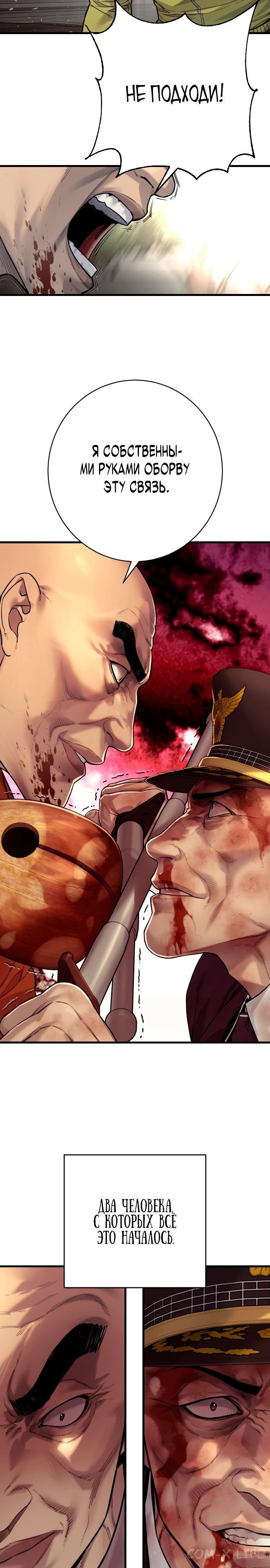 Read Перерождение убийцы в копа Manga Online