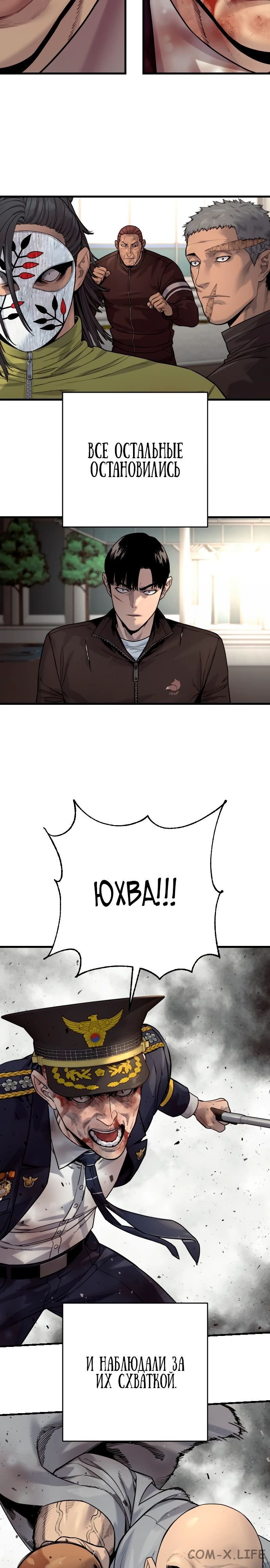 Read Перерождение убийцы в копа Manga Online