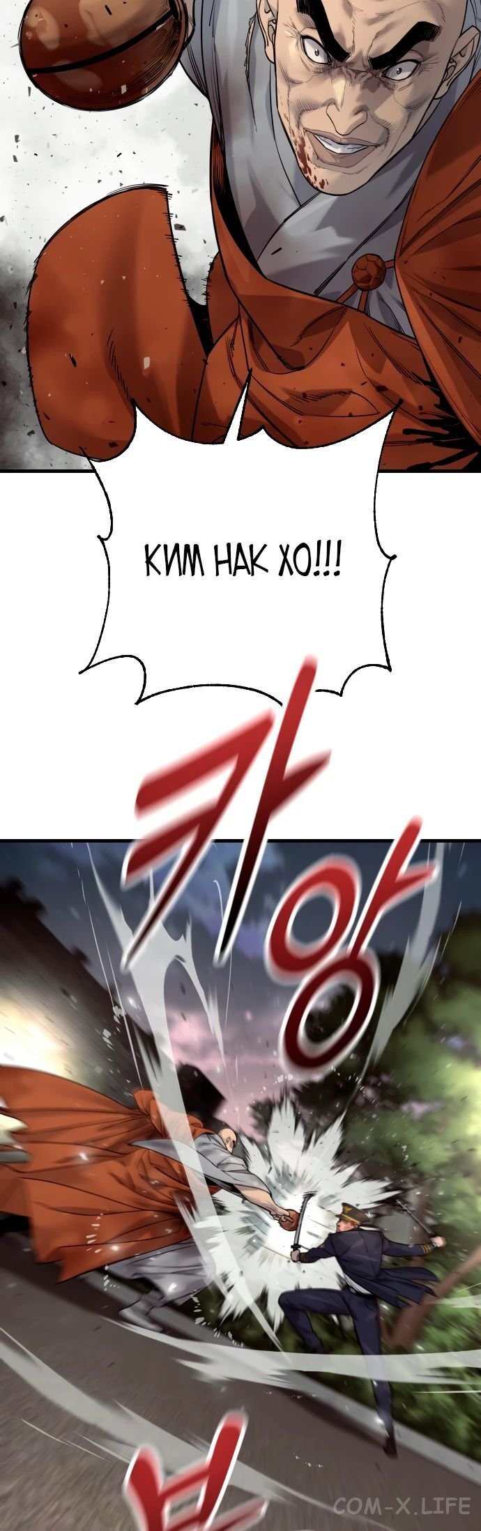 Read Перерождение убийцы в копа Manga Online
