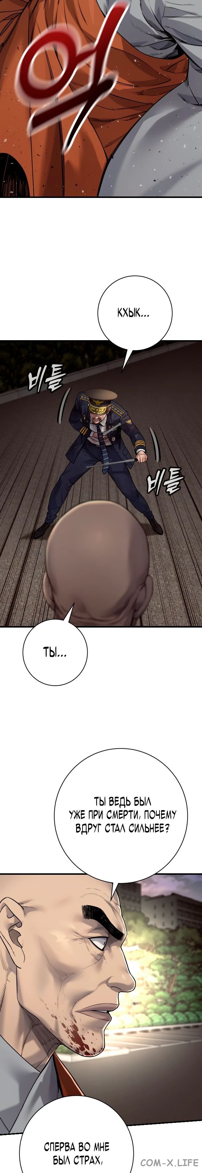 Read Перерождение убийцы в копа Manga Online