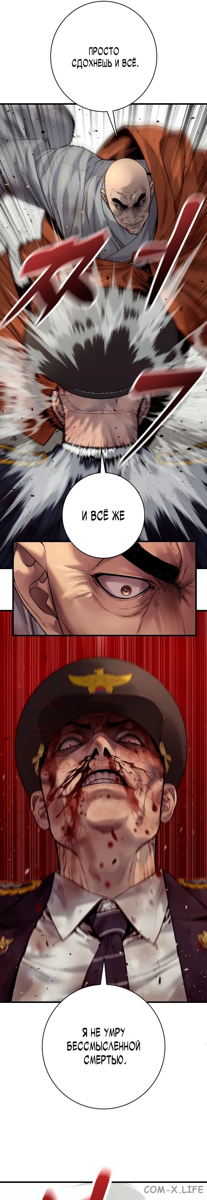 Read Перерождение убийцы в копа Manga Online