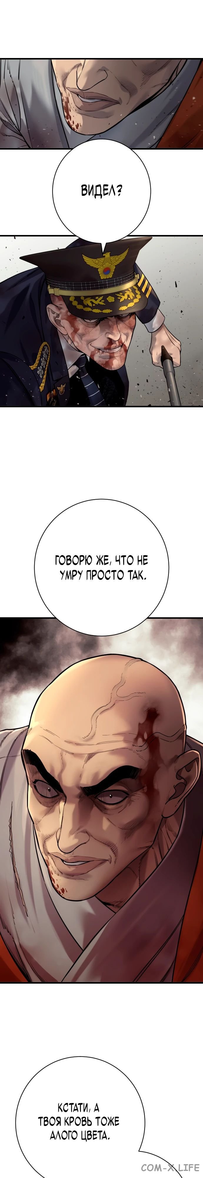 Read Перерождение убийцы в копа Manga Online