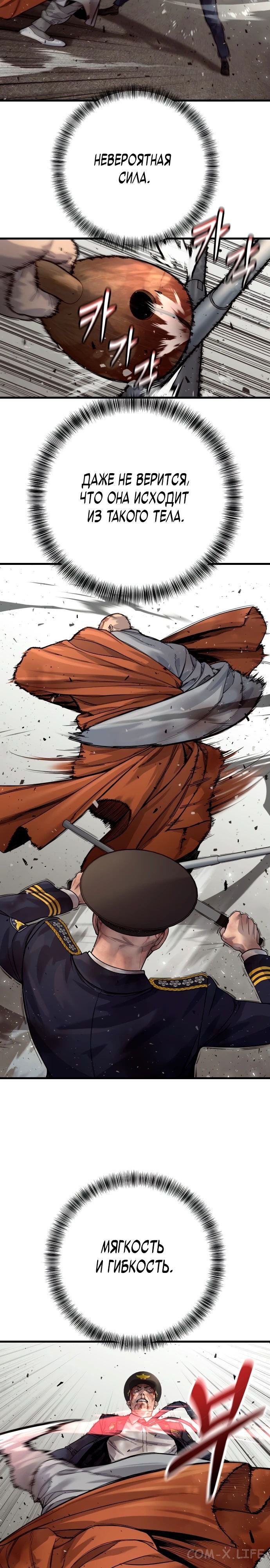 Read Перерождение убийцы в копа Manga Online