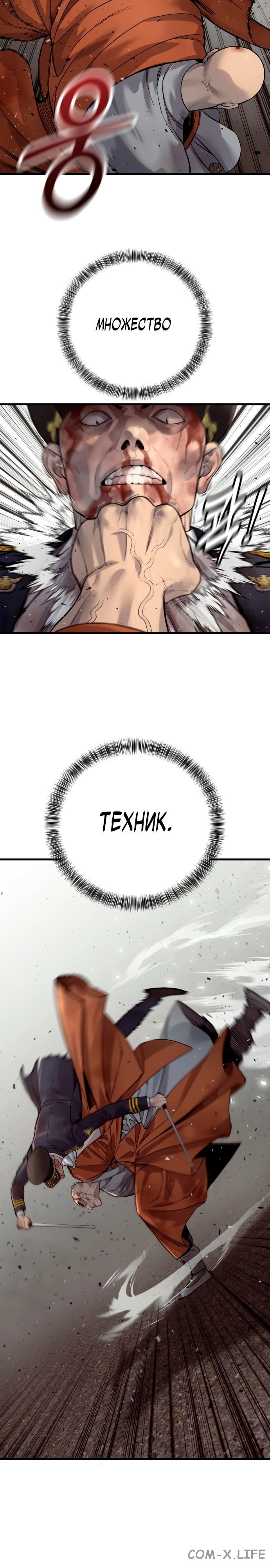 Read Перерождение убийцы в копа Manga Online