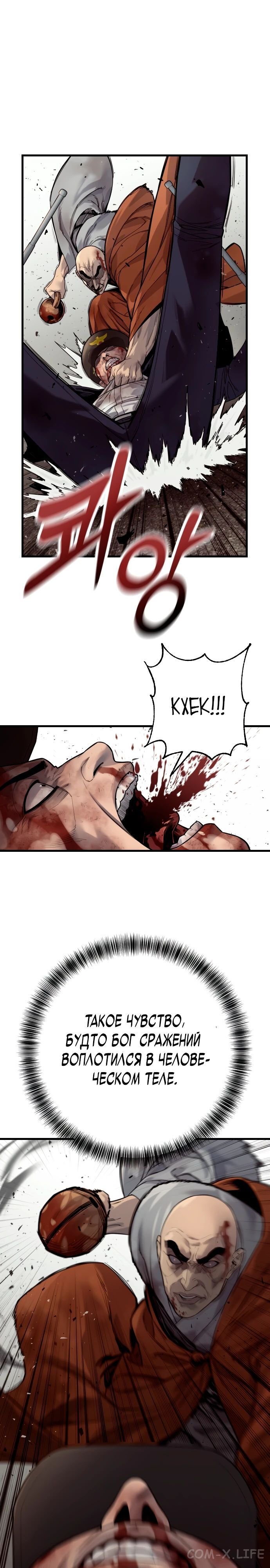 Read Перерождение убийцы в копа Manga Online