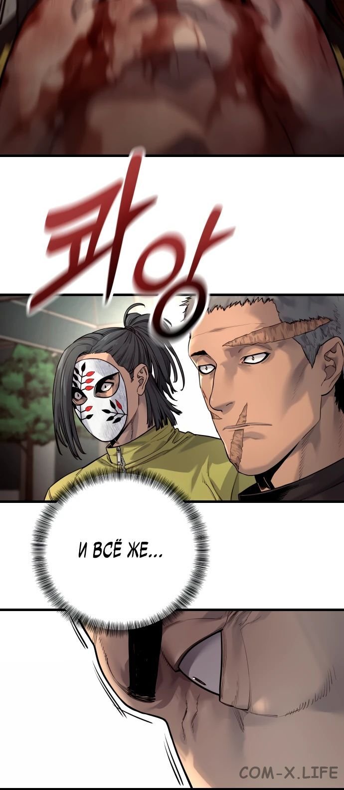 Read Перерождение убийцы в копа Manga Online
