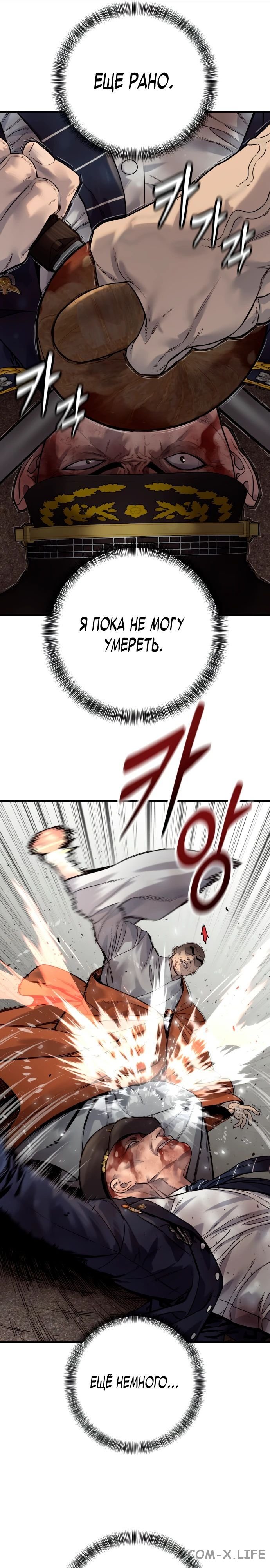 Read Перерождение убийцы в копа Manga Online
