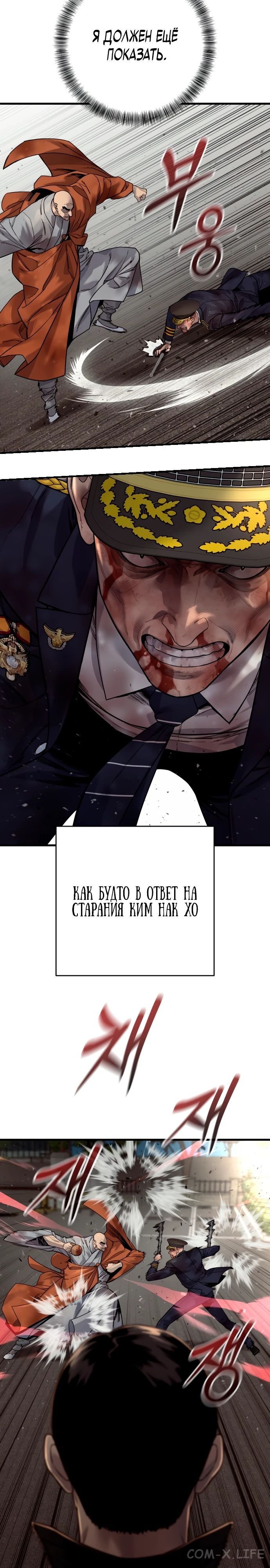 Read Перерождение убийцы в копа Manga Online