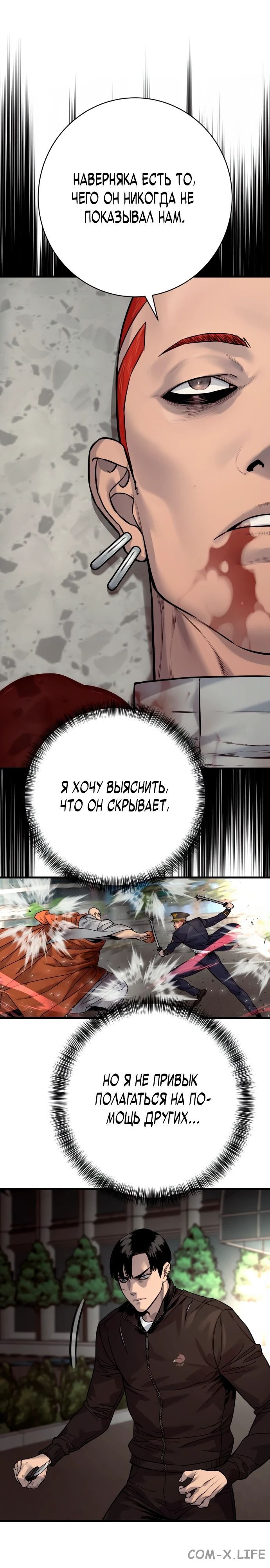 Read Перерождение убийцы в копа Manga Online