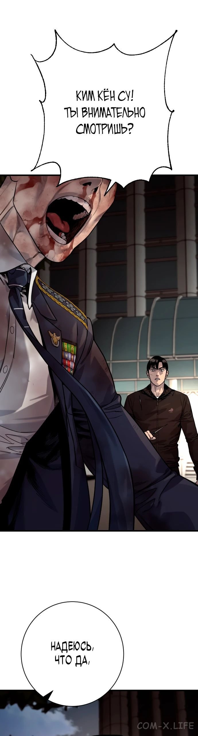 Read Перерождение убийцы в копа Manga Online