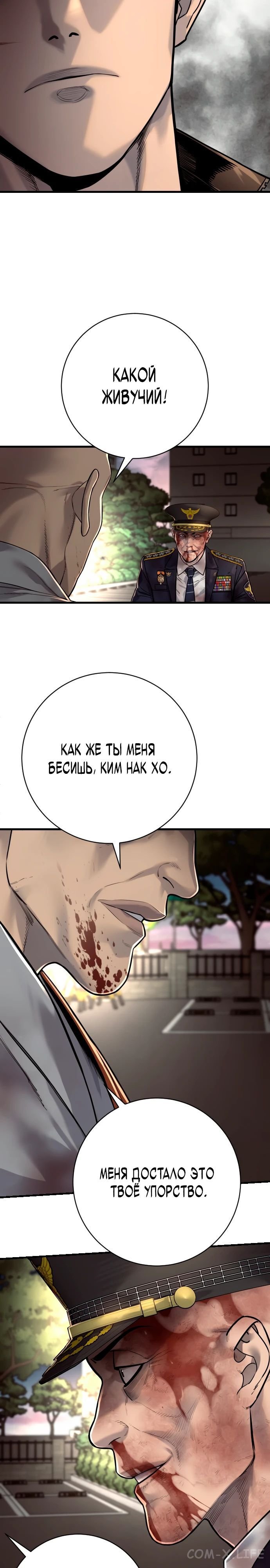 Read Перерождение убийцы в копа Manga Online