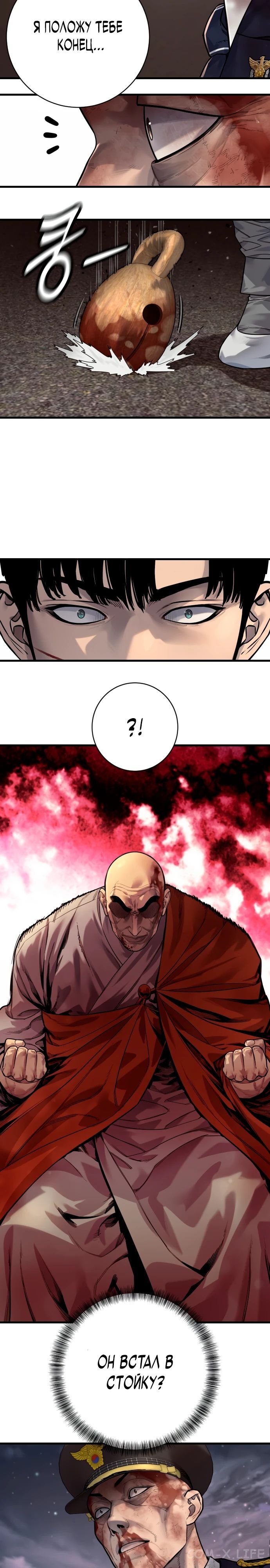 Read Перерождение убийцы в копа Manga Online