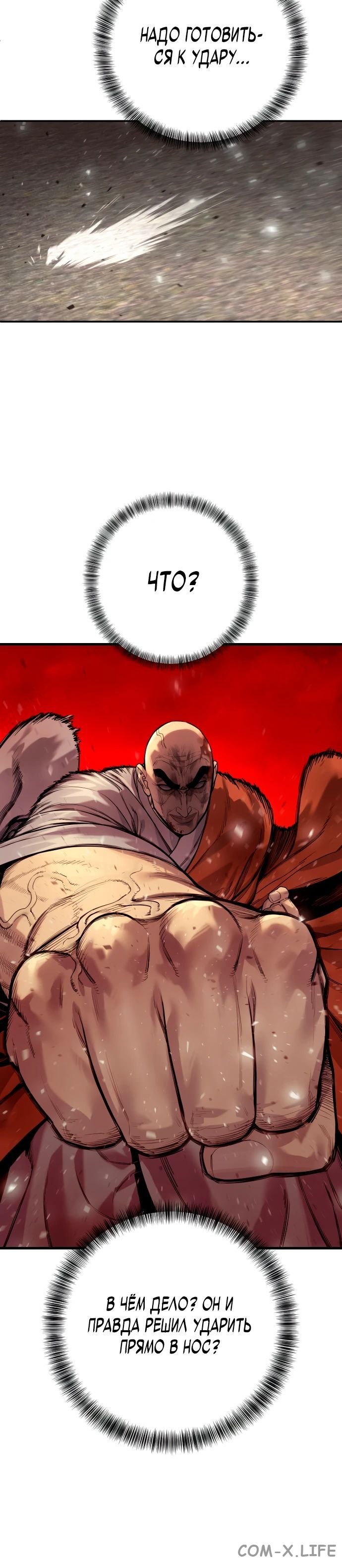 Read Перерождение убийцы в копа Manga Online
