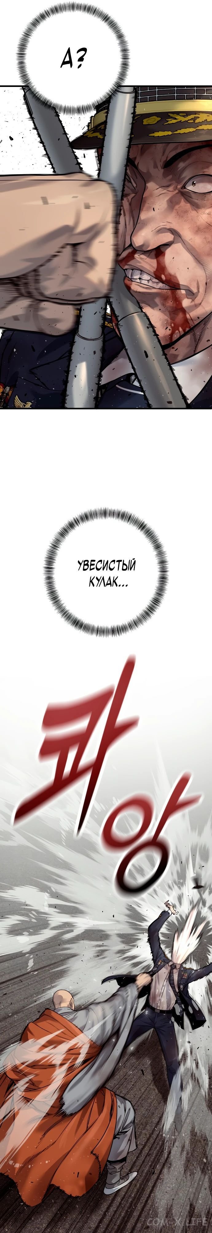Read Перерождение убийцы в копа Manga Online