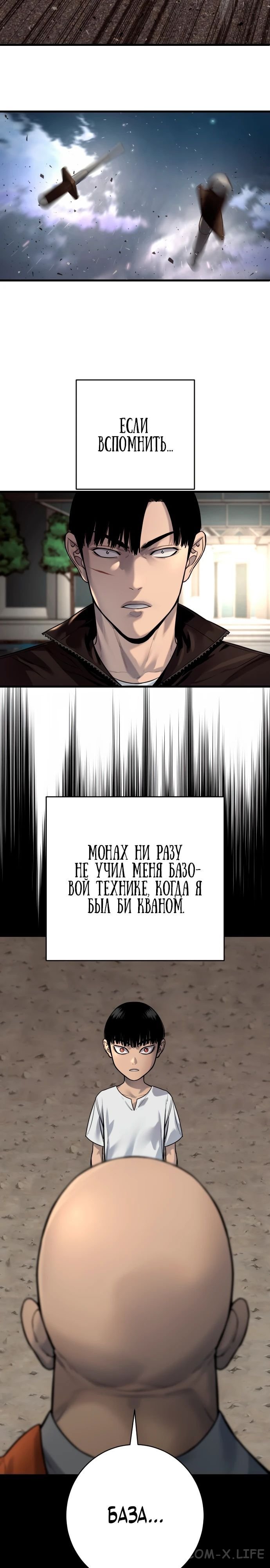Read Перерождение убийцы в копа Manga Online