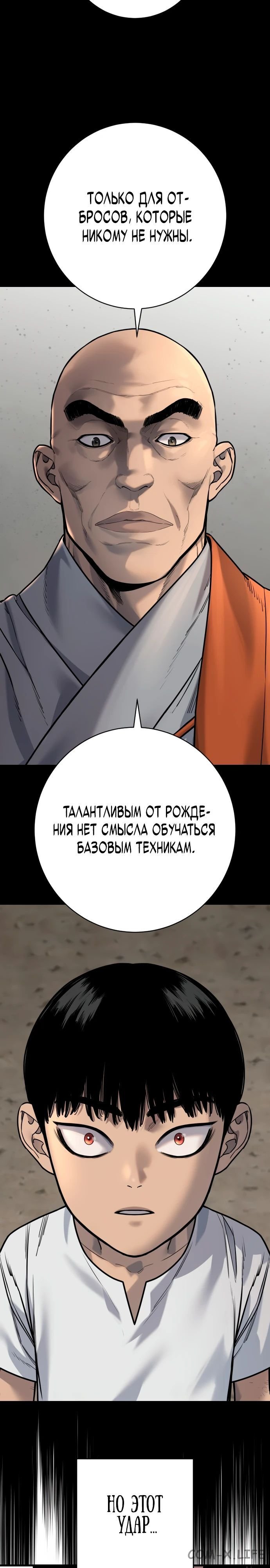 Read Перерождение убийцы в копа Manga Online
