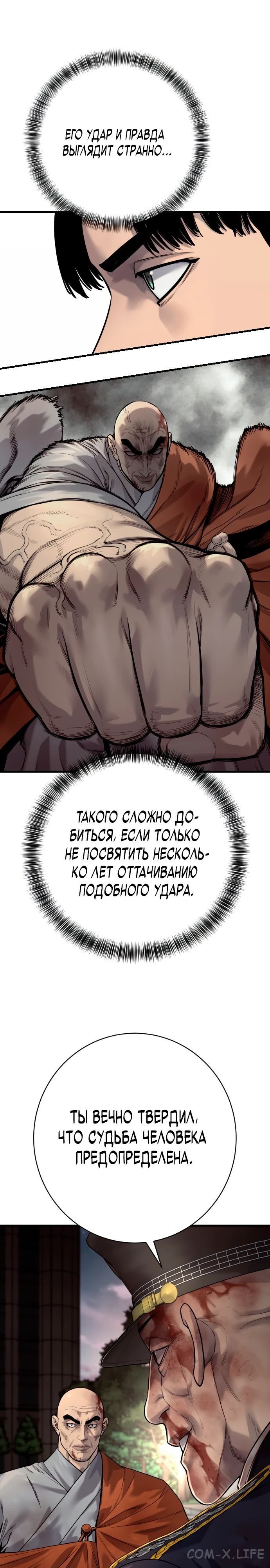Read Перерождение убийцы в копа Manga Online