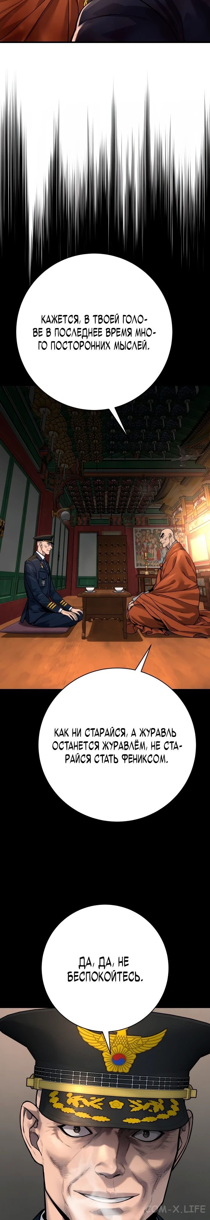 Read Перерождение убийцы в копа Manga Online