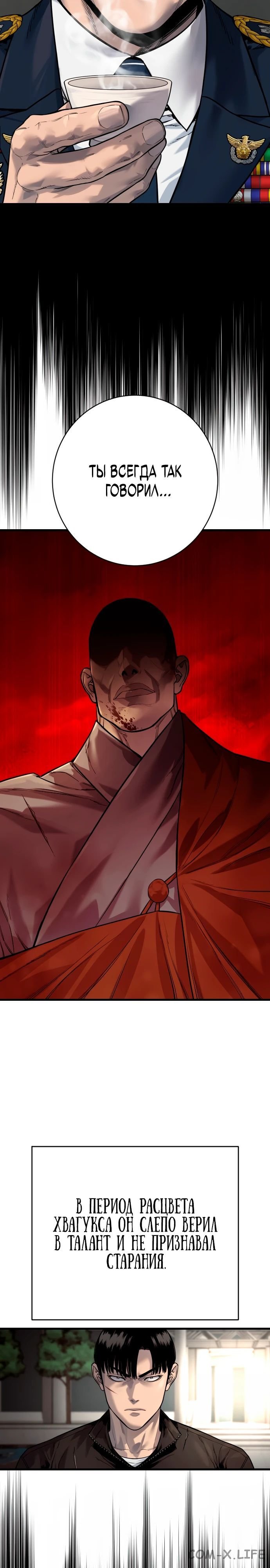 Read Перерождение убийцы в копа Manga Online
