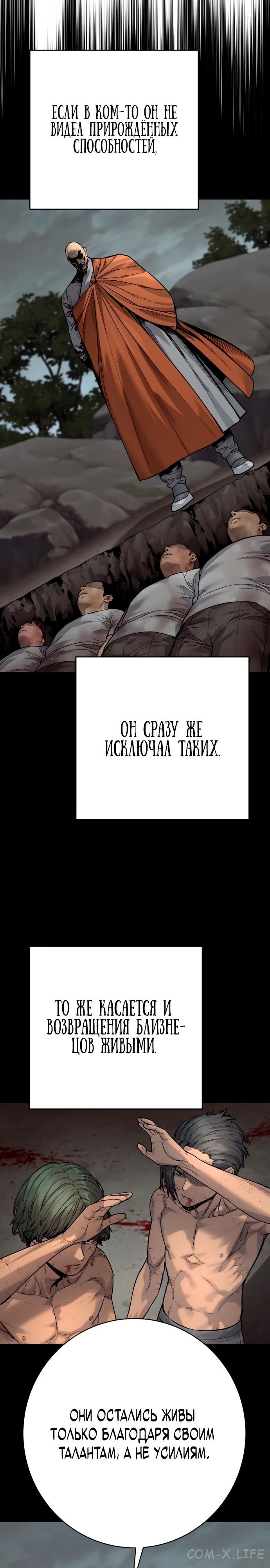Read Перерождение убийцы в копа Manga Online