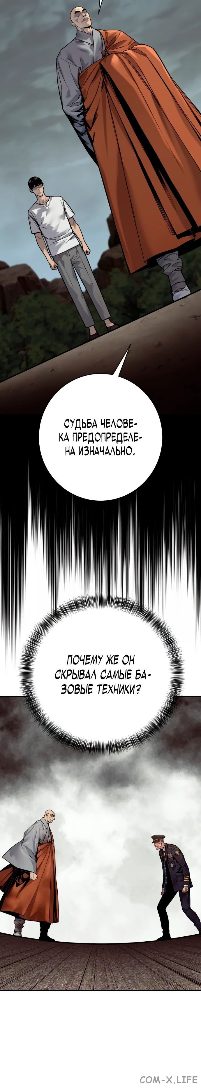 Read Перерождение убийцы в копа Manga Online
