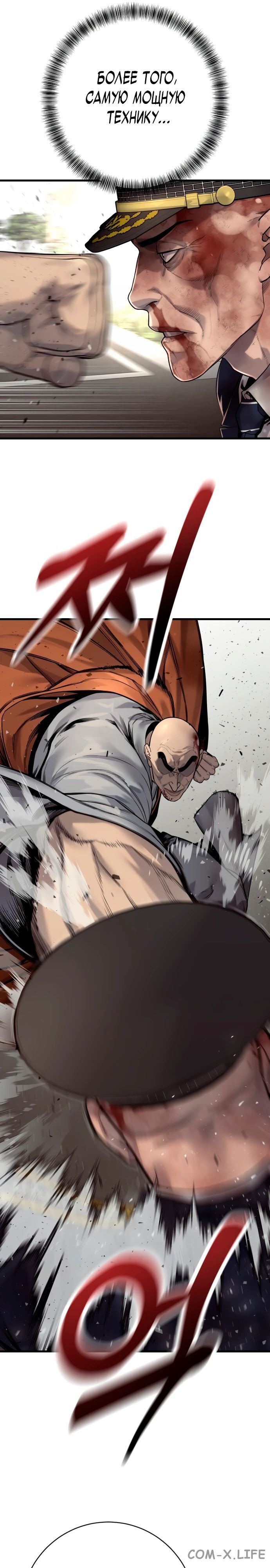 Read Перерождение убийцы в копа Manga Online