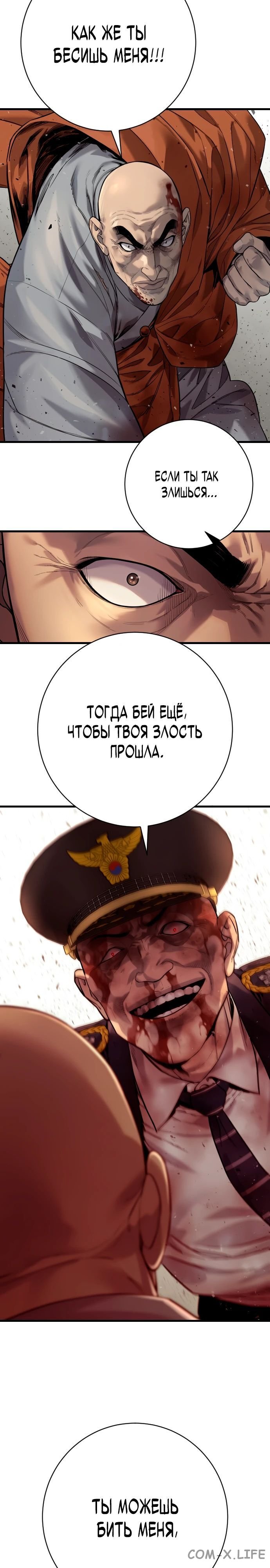 Read Перерождение убийцы в копа Manga Online