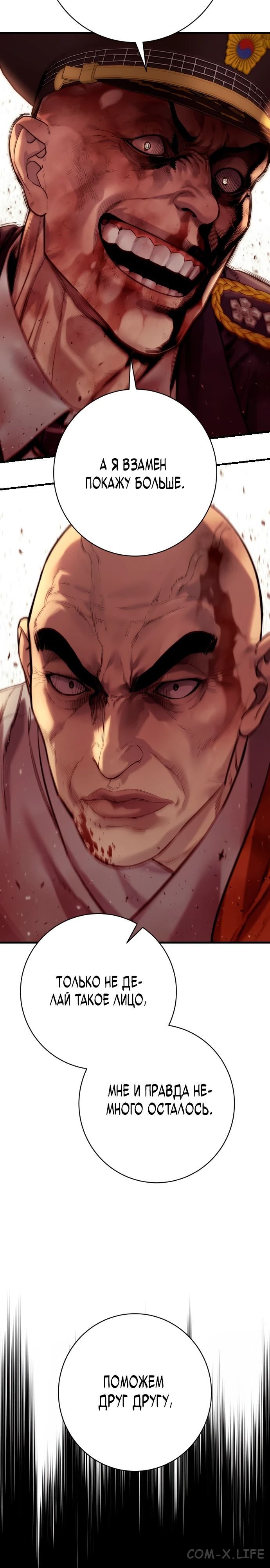 Read Перерождение убийцы в копа Manga Online