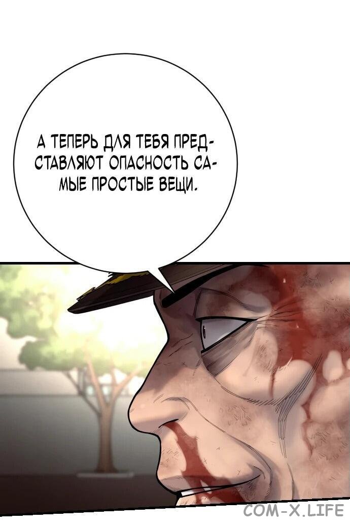 Read Перерождение убийцы в копа Manga Online