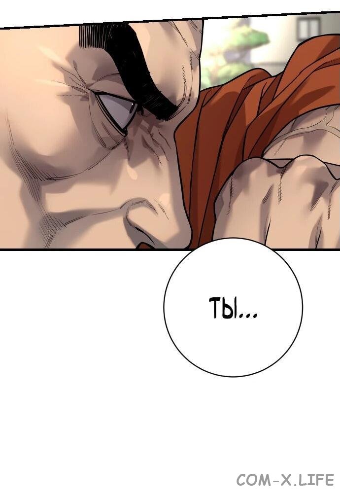 Read Перерождение убийцы в копа Manga Online