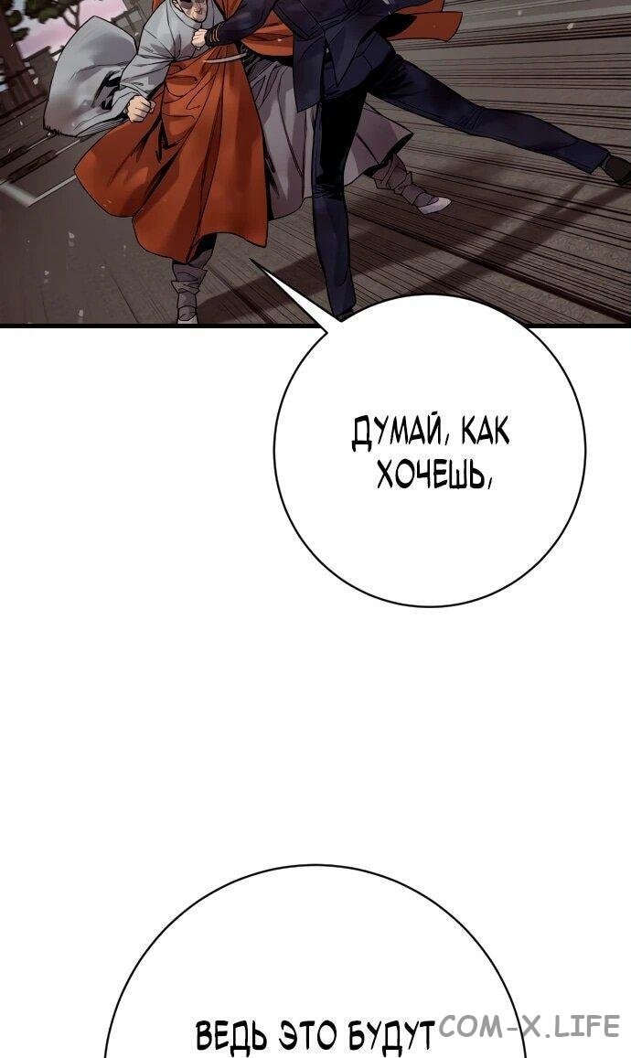 Read Перерождение убийцы в копа Manga Online