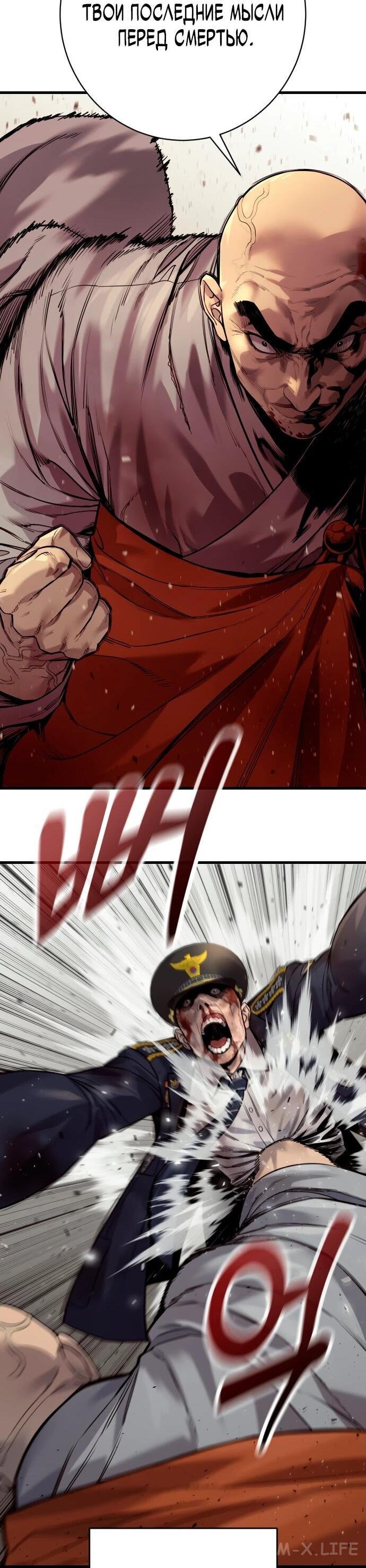 Read Перерождение убийцы в копа Manga Online