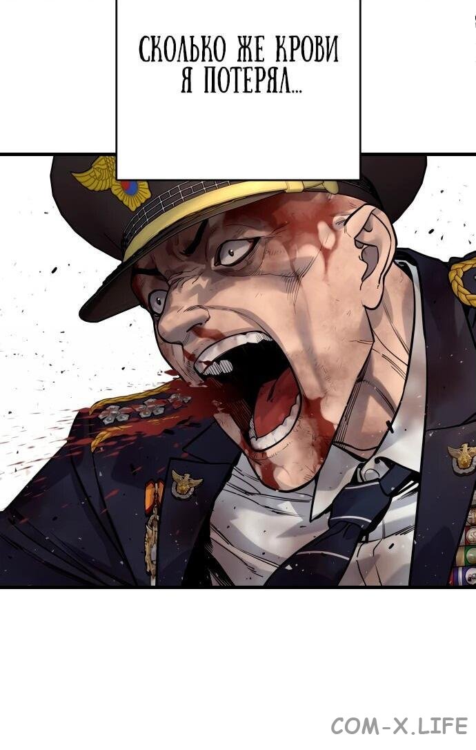 Read Перерождение убийцы в копа Manga Online