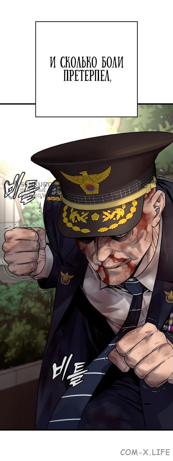 Read Перерождение убийцы в копа Manga Online