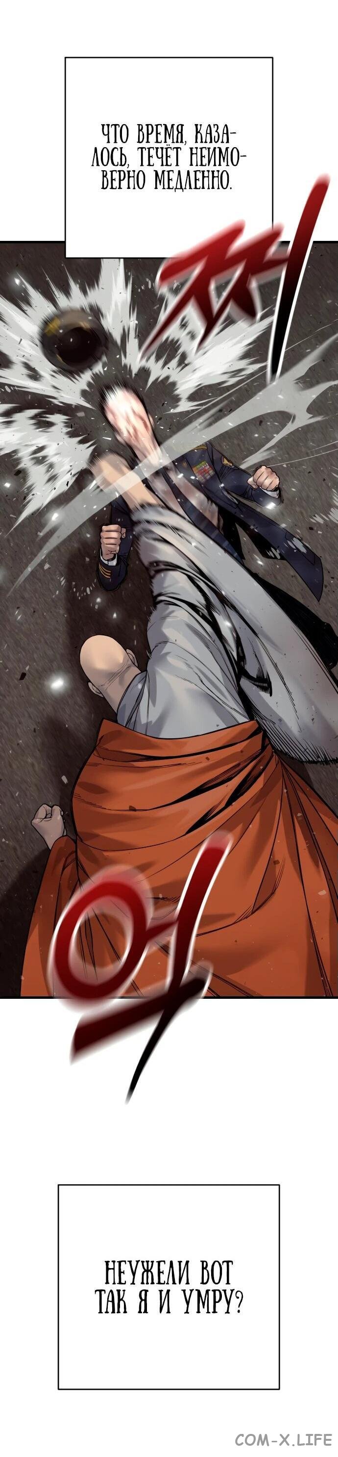 Read Перерождение убийцы в копа Manga Online