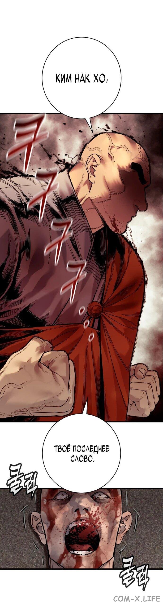 Read Перерождение убийцы в копа Manga Online