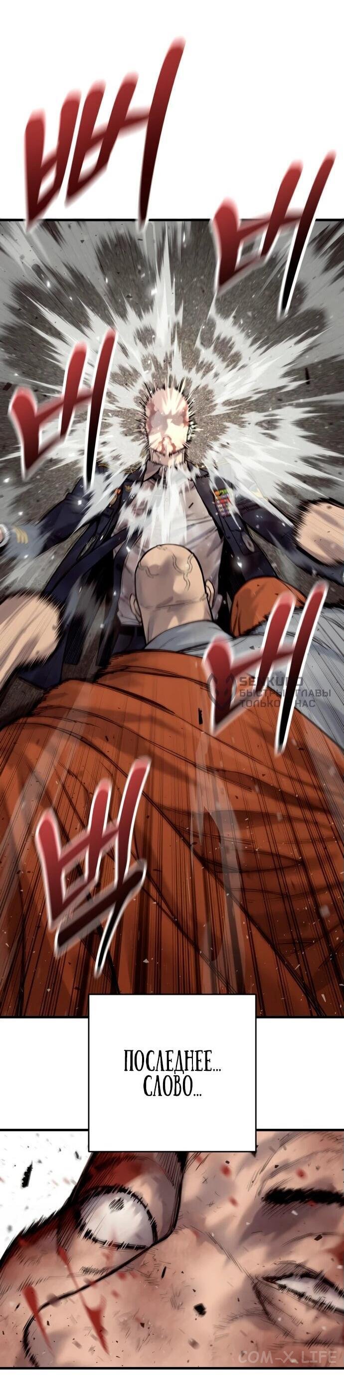 Read Перерождение убийцы в копа Manga Online