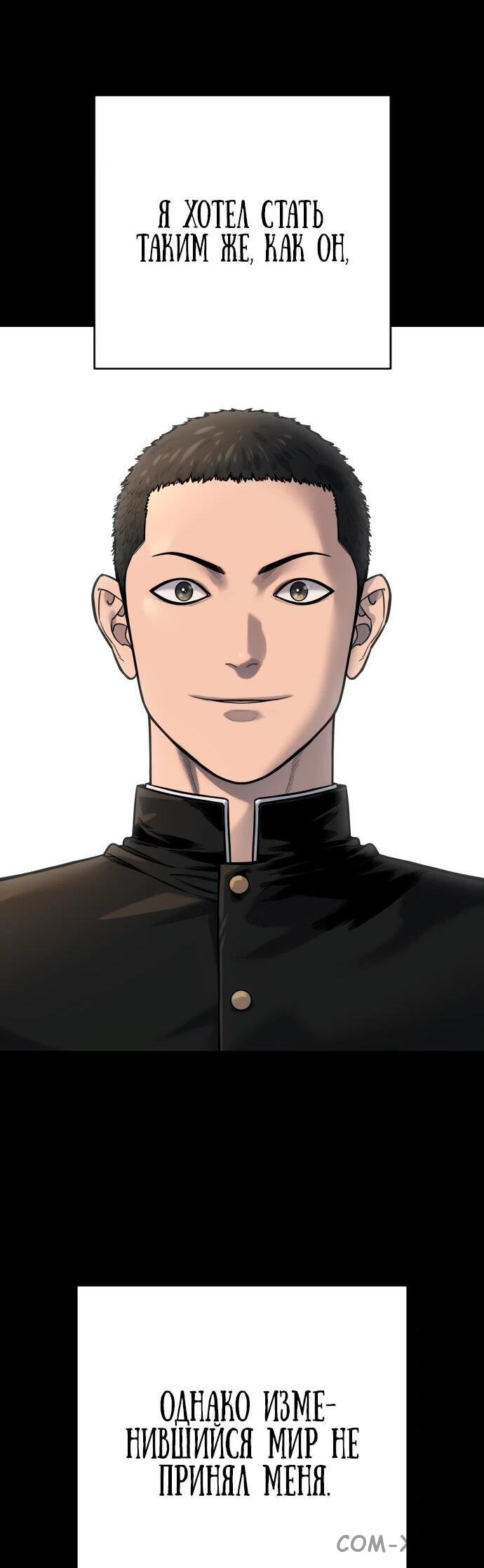 Read Перерождение убийцы в копа Manga Online