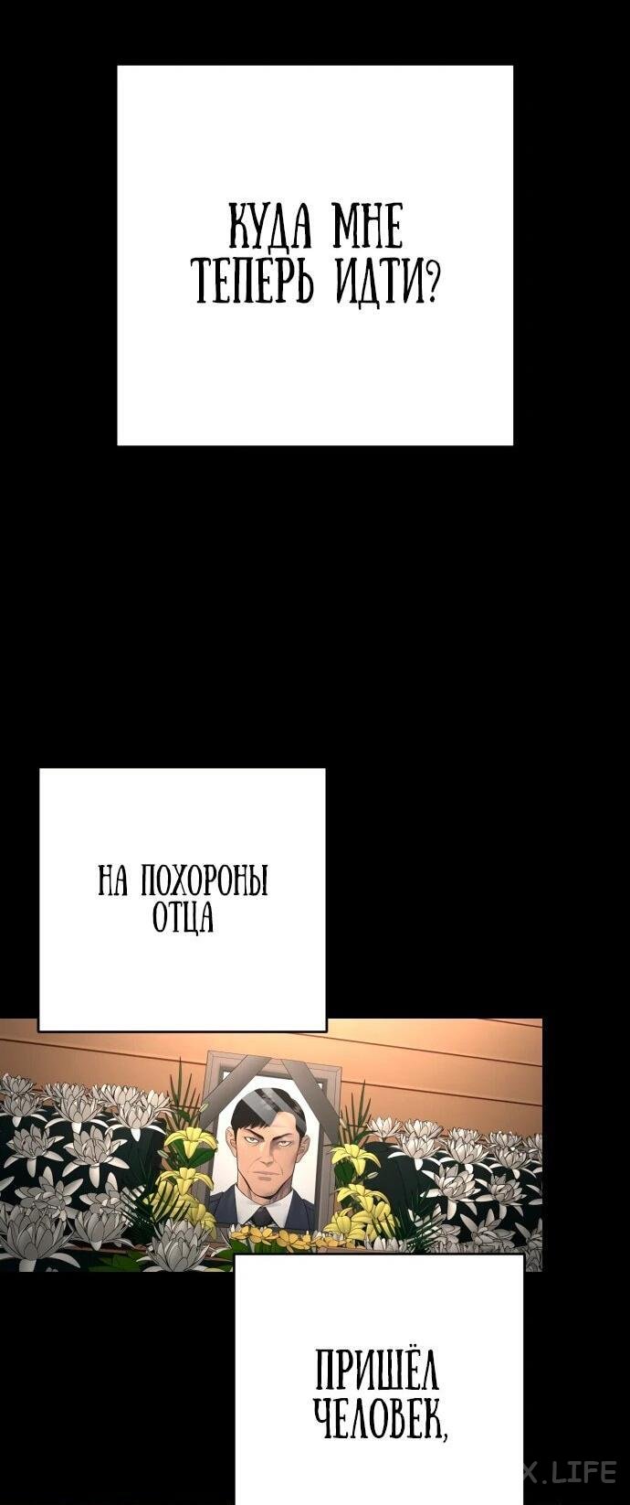 Read Перерождение убийцы в копа Manga Online