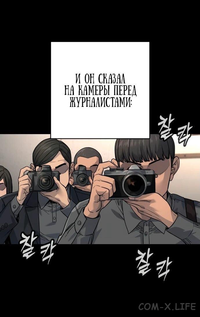 Read Перерождение убийцы в копа Manga Online