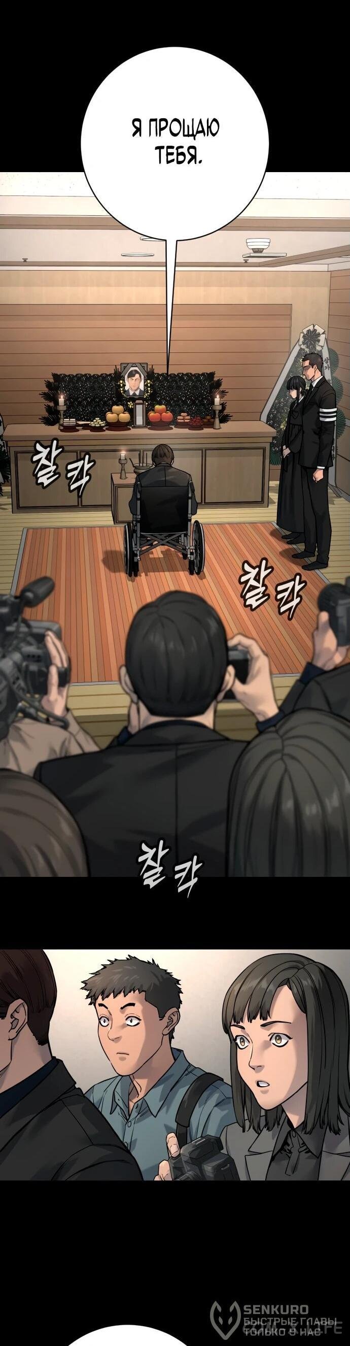 Read Перерождение убийцы в копа Manga Online