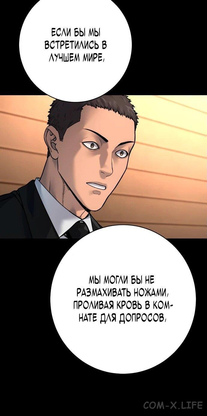 Read Перерождение убийцы в копа Manga Online