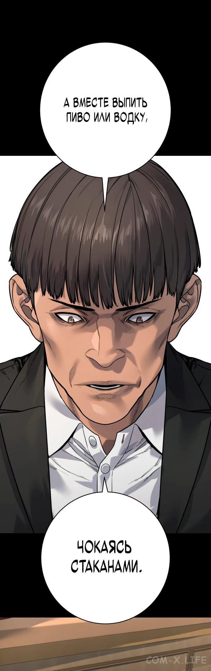 Read Перерождение убийцы в копа Manga Online